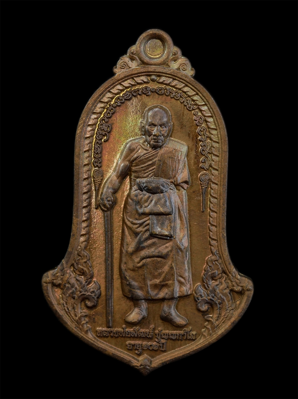 15Jun24 (38)ap.jpg - เหรียญหลวงพ่อภัฒน์ ปุญญกาโม(พระราชมงคลวัชราจารย์) หลังท้าวเวสสุวรรณ ขี่เสือ อายุ 101 ปี พ.ศ.2565 วัดห้วยด้วน อ.หนองบัว จ.นครสวรรค์ เนื้อมหาชนวน หมายเล [..] | https://kamulet.in.th